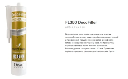 Шпатлевка ORAC FL350 DecoFiller 310 ml в Красноярске