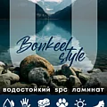 Коллекция Style HB 4мм в Красноярске